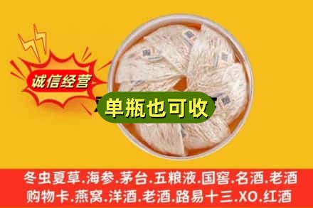 称多县回收燕窝