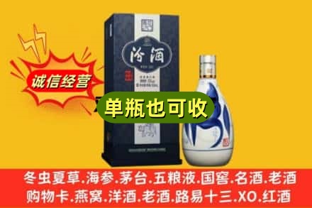 称多县诚信回收汾酒